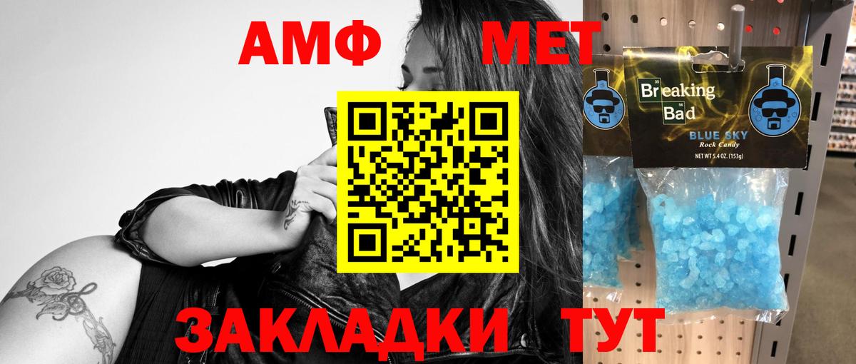 Амфетамин 98% Чистополь
