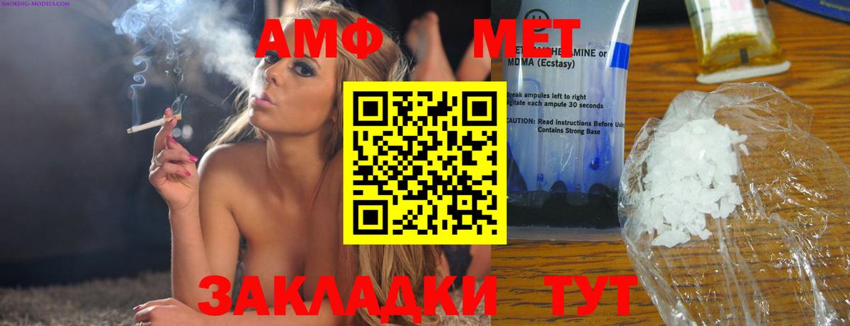 Амфетамин 97%  АМФ  Чистополь 