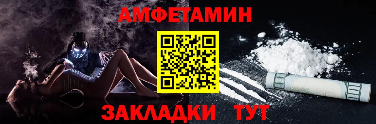 Амфетамин Premium  АМФЕТАМИН  Чистополь  Вход с VPN 