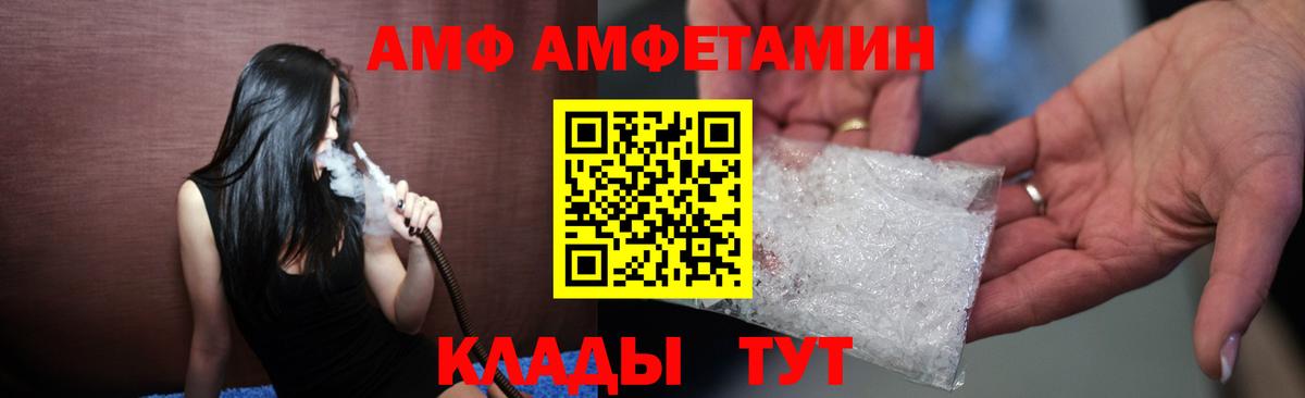 Amphetamine 98% Чистополь