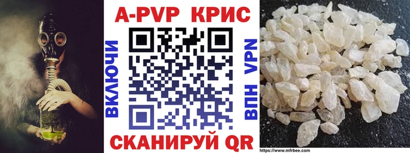 APVP Соль  Купить закладки  Чистополь 
