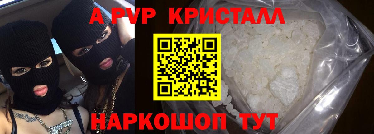купить наркоту  A PVP Crystall  Вход с VPN  Чистополь  Alfa_PVP СК  Alpha PVP Crystall 