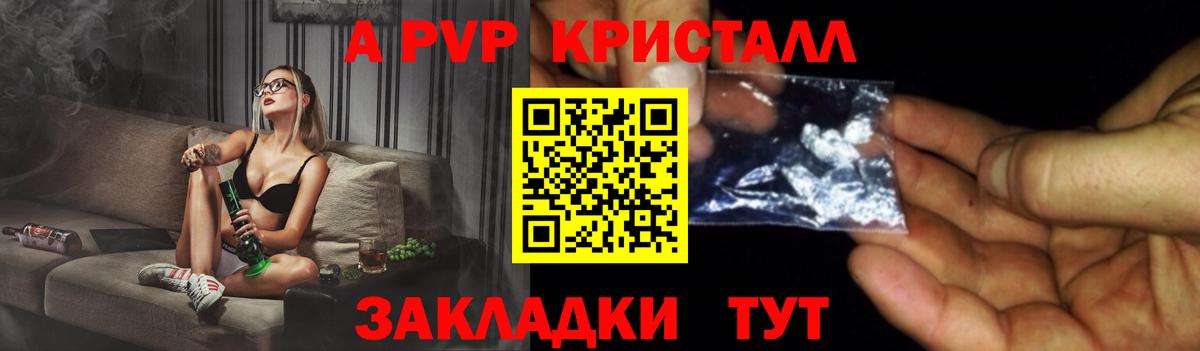 Альфа ПВП  Alpha-PVP кристаллы  Альфа ПВП Crystall  Чистополь  APVP мука 