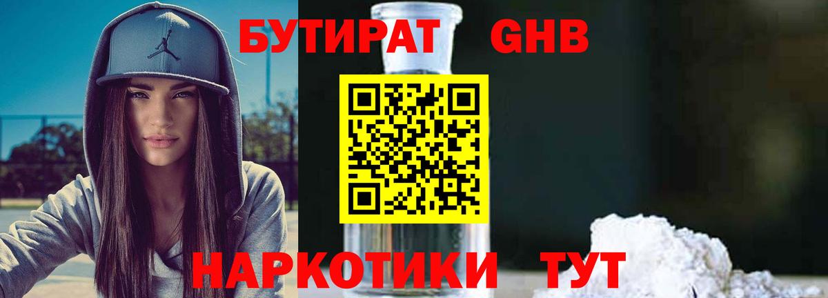 Бутират Butirat  Вход с VPN  Чистополь 