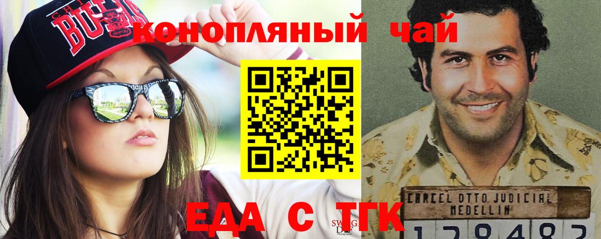 Печенье с ТГК конопля  Чистополь 