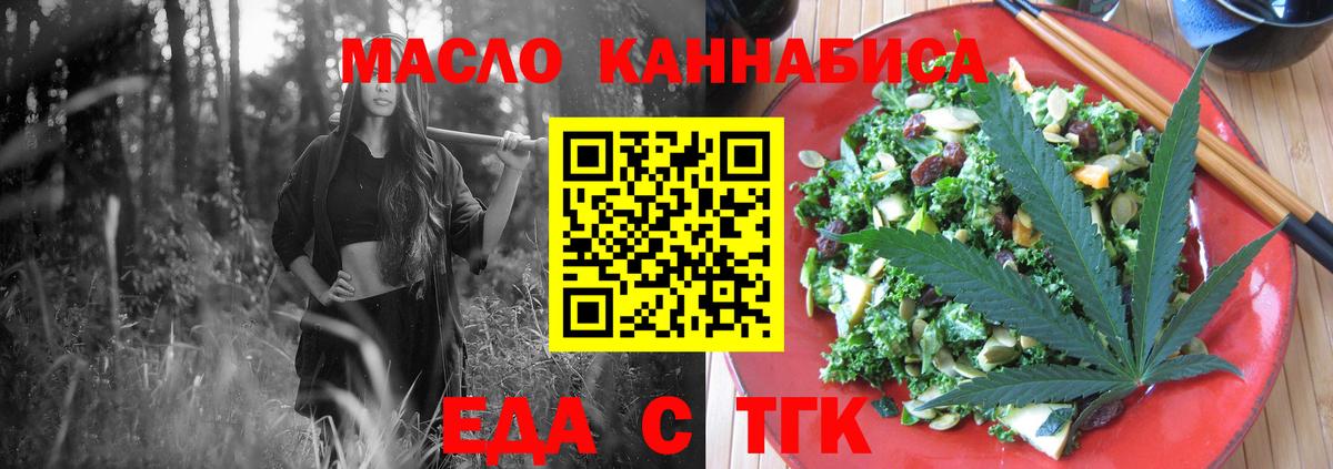Чистополь  Печенье с ТГК конопля  Вход с VPN 