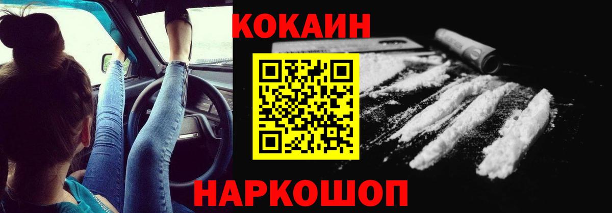 Кокаин Fish Scale Чистополь