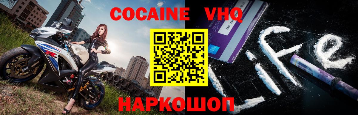 Кокаин FishScale  Вход с VPN  Чистополь 