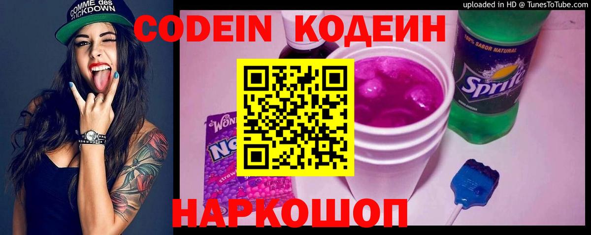 Codein напиток Lean (лин)  Чистополь  Кодеиновый сироп Lean напиток Lean (лин) 