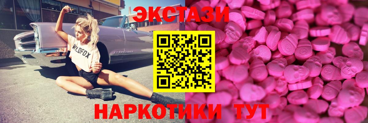 ЭКСТАЗИ MDMA Чистополь
