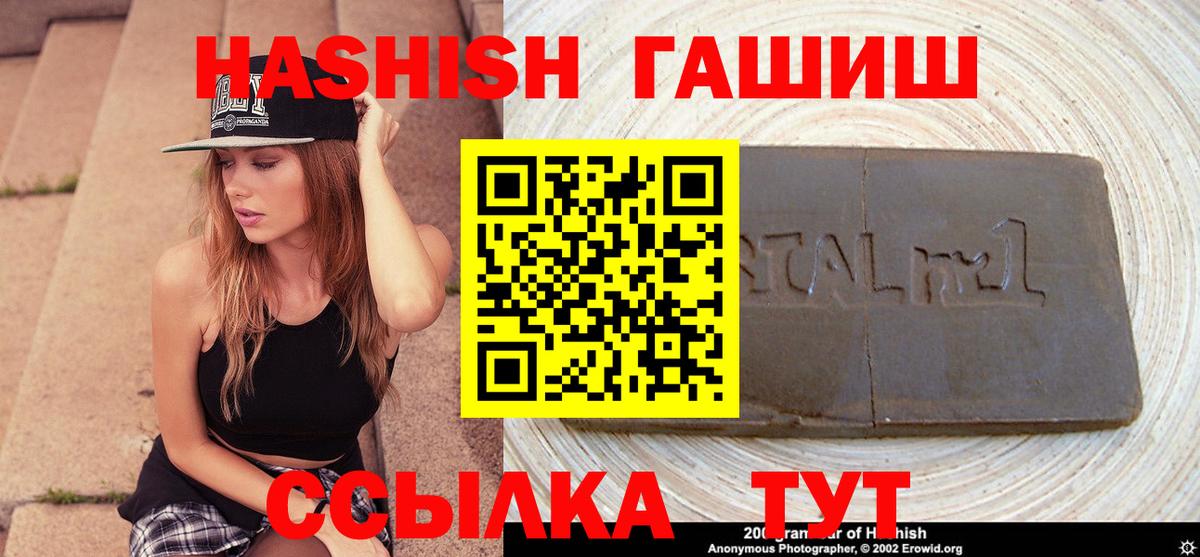 ГАШ хэш Чистополь