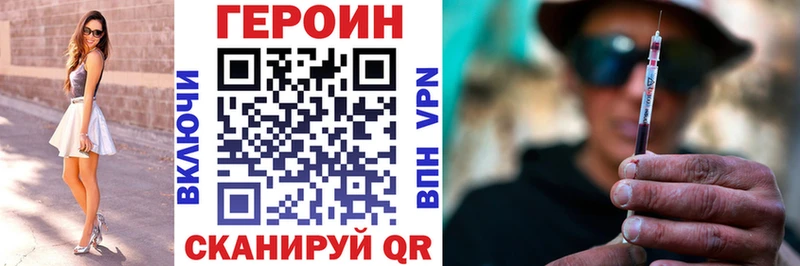 Купить закладки  Чистополь  Героин хмурый 
