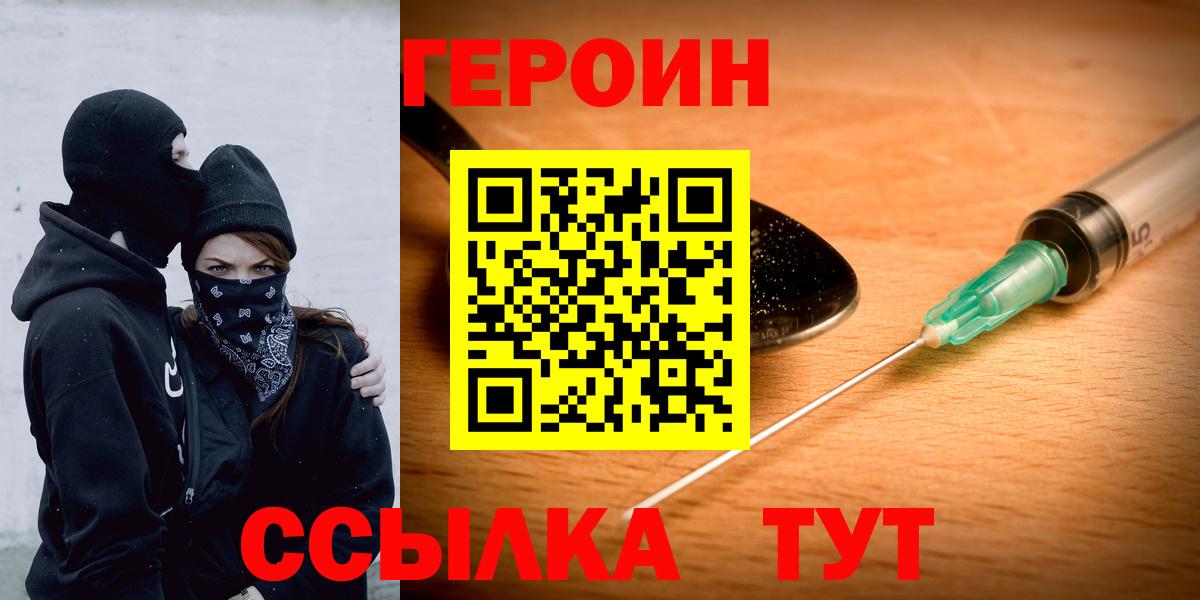 ГЕРОИН афганец Чистополь