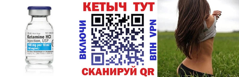 Купить где  Чистополь  Кетамин ketamine 