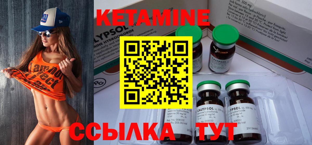 Кетамин ketamine  Кетамин ketamine  Чистополь 