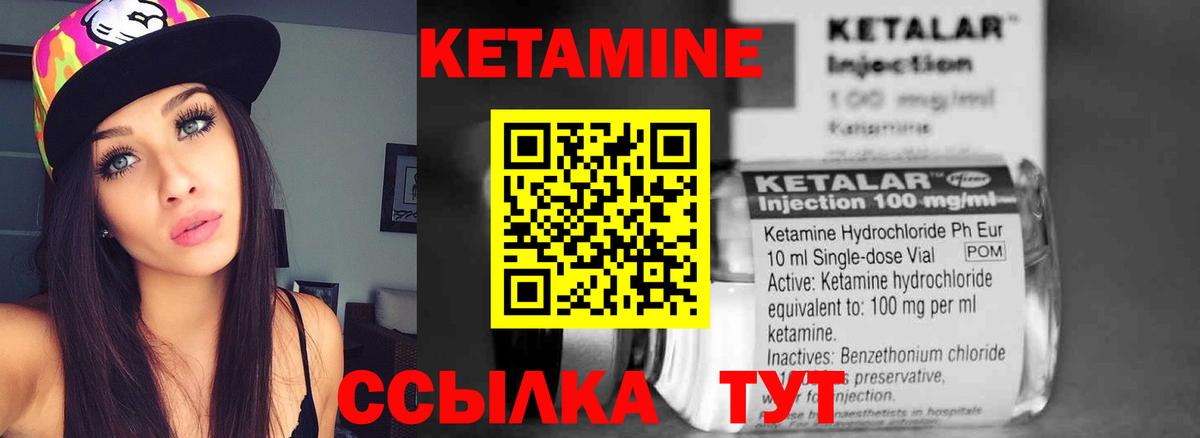 Кетамин VHQ Чистополь