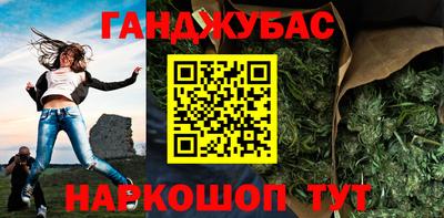 каннабис Апшеронск