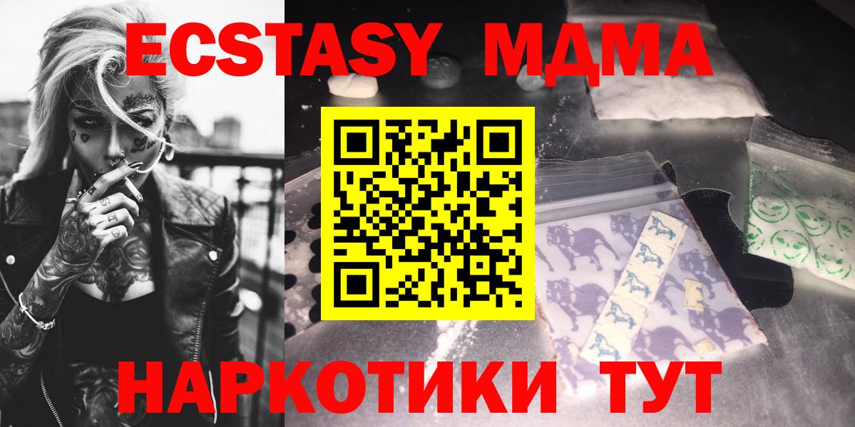 Чистополь  MDMA crystal  МДМА  Вход с VPN 