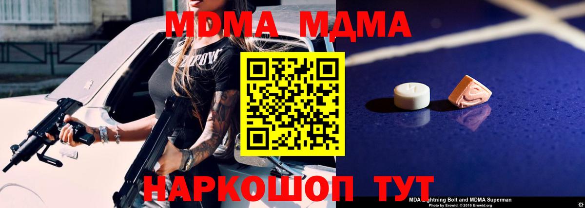 MDMA молли Чистополь