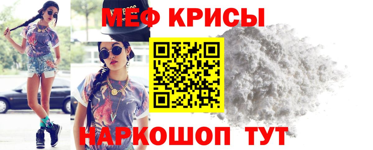 Меф мука  наркота  Чистополь  Вход с VPN  МЕФ мука  МЯУ-МЯУ  МЯУ-МЯУ 
