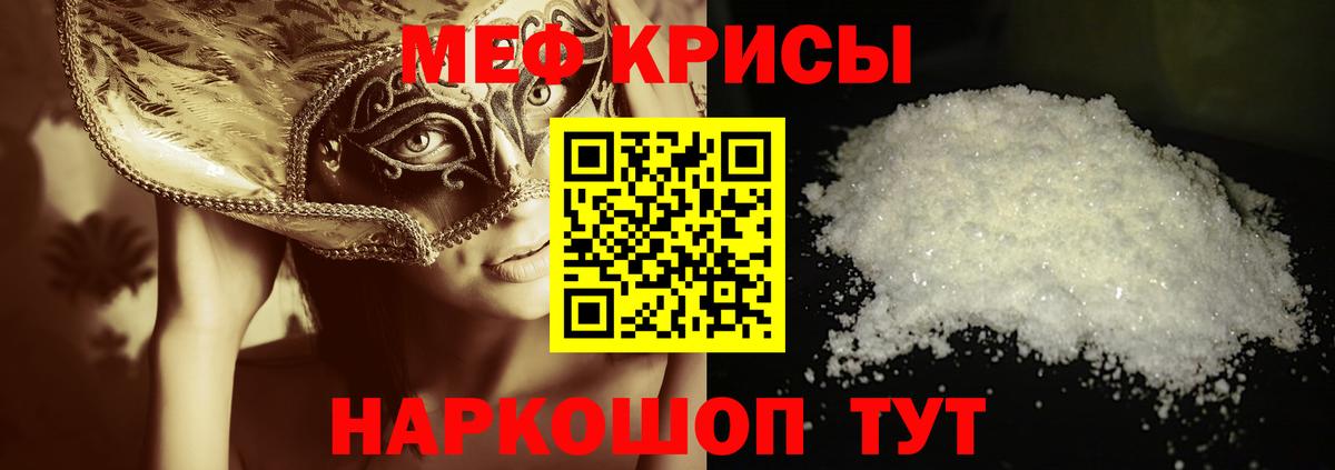 как найти наркотики  Чистополь  Мефедрон  МЕФ mephedrone  Меф  МЕФ мяу мяу 
