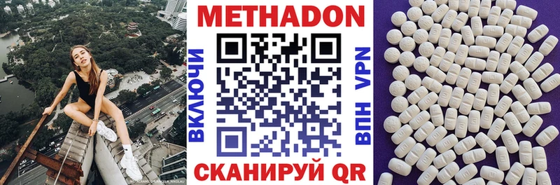 МЕТАДОН белоснежный Купить закладки Чистополь