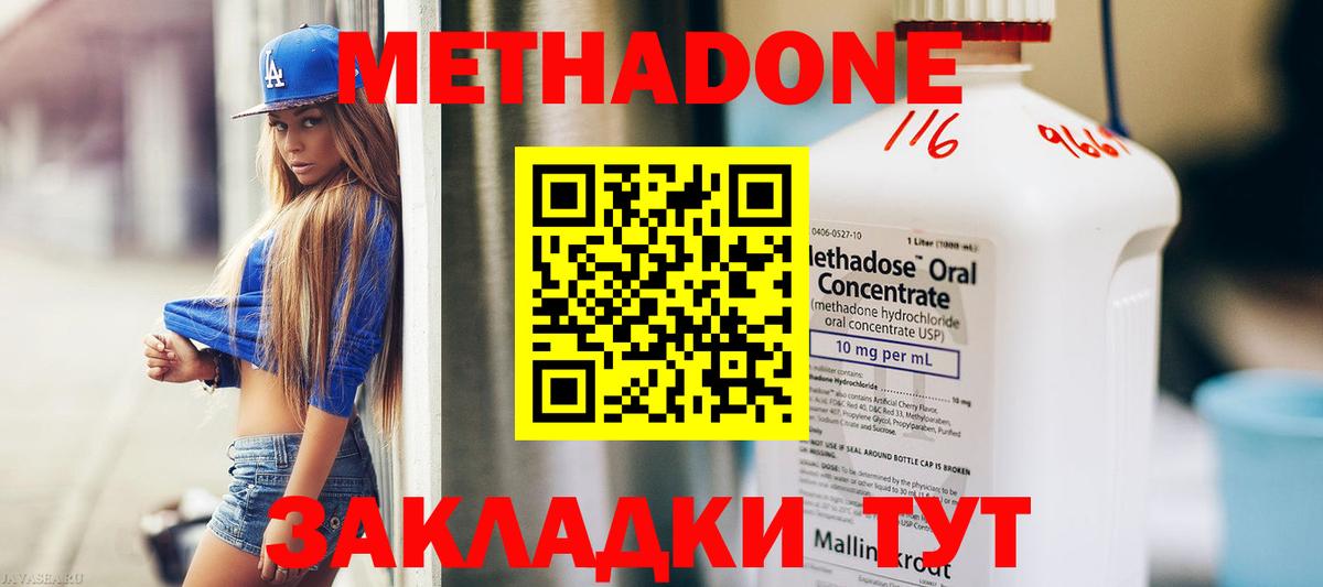 МЕТАДОН кристалл  OMG вход  Вход с VPN  Чистополь  Метадон кристалл 