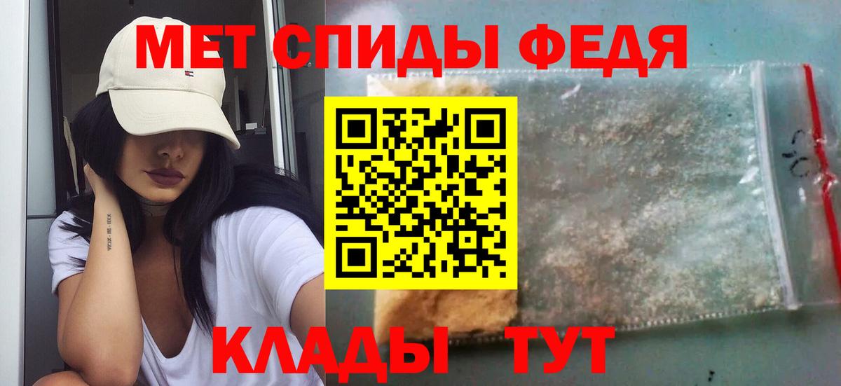 МЕТАМФЕТАМИН Декстрометамфетамин 99.9% Чистополь