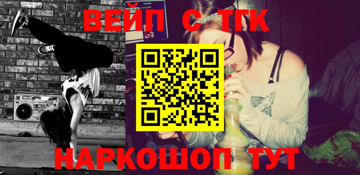 Дистиллят ТГК вейп Чистополь